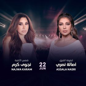 Bild: Assala Nasri & Najwa Karam