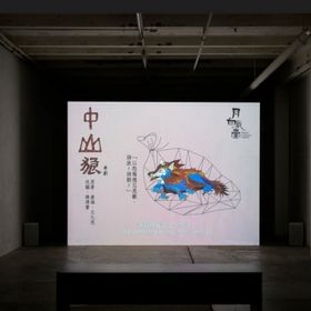 Bild: Homeland in Transit