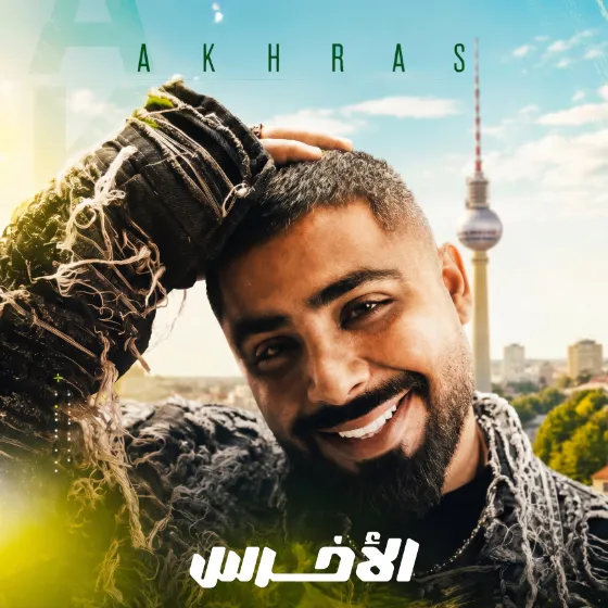 Bild: Akhras