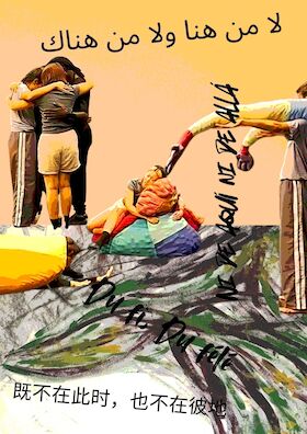 Bild: A Migrant Cartography