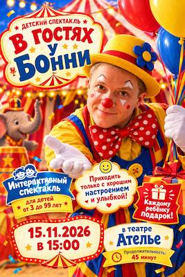 Bild: Zu Gast bei Bonni (auf Russisch)